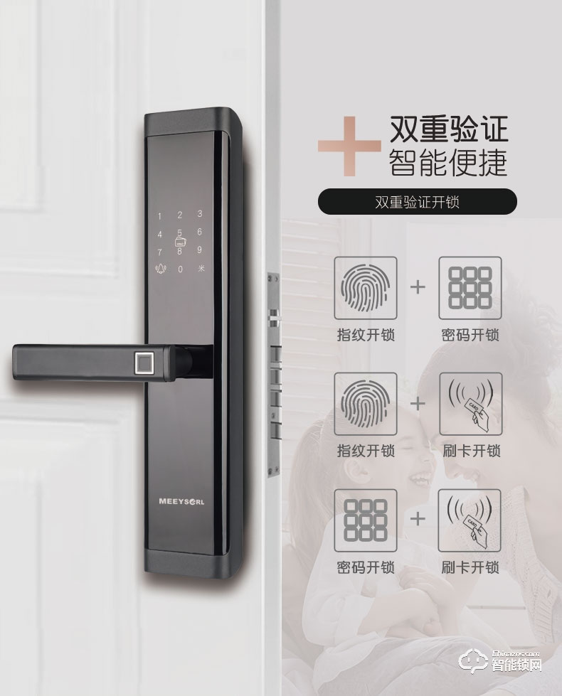 米梭智能鎖 GX-51BO家用電子鎖智能門鎖
