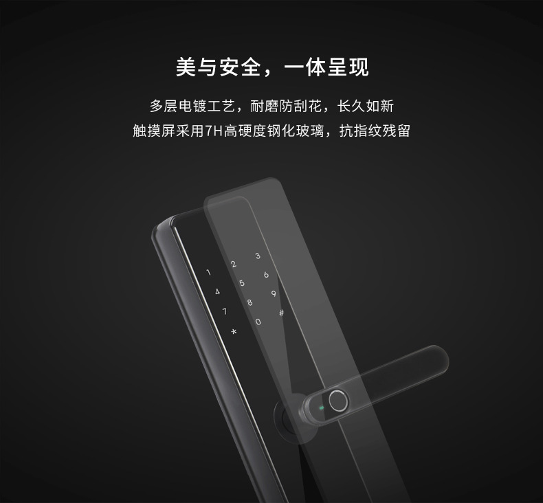 歐寶指紋鎖 小甌高硬度玻璃智能鎖
