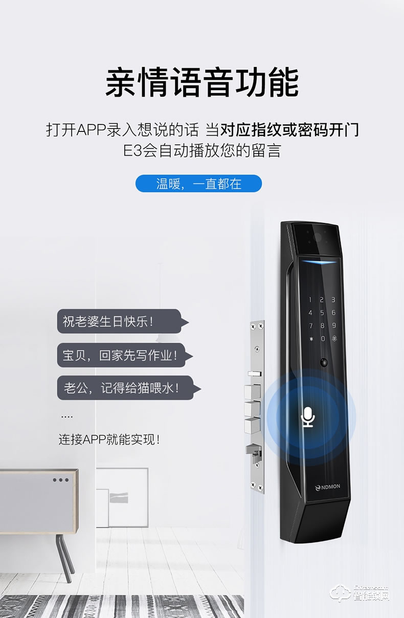 英德曼智能鎖 E3-2家用防盜門智能指紋密碼鎖