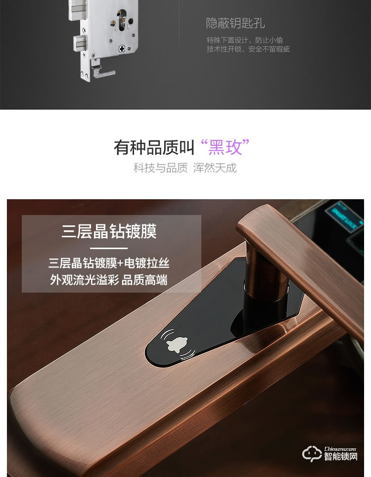 黑玫智能鎖 SN-618自動靜音滑蓋智能門鎖
