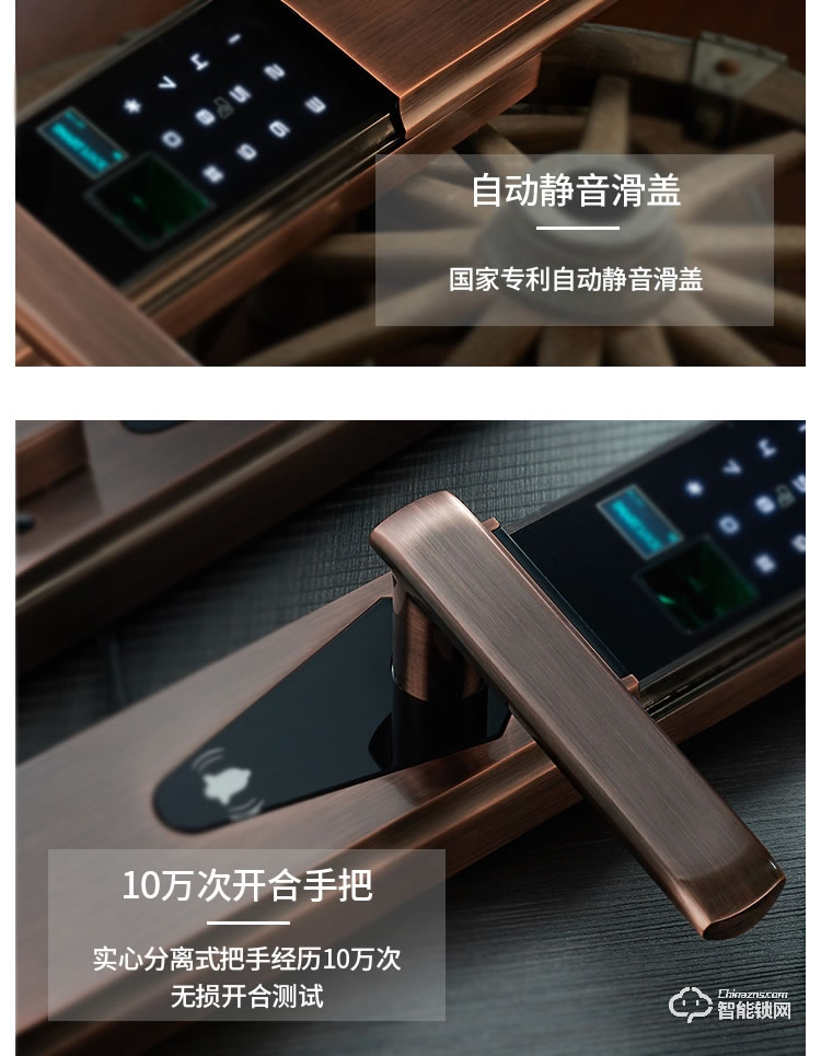 黑玫智能鎖 SN-618自動靜音滑蓋智能門鎖