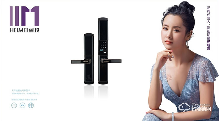 黑玫智能鎖  SN-619全自動指紋鎖密碼鎖磁卡鎖