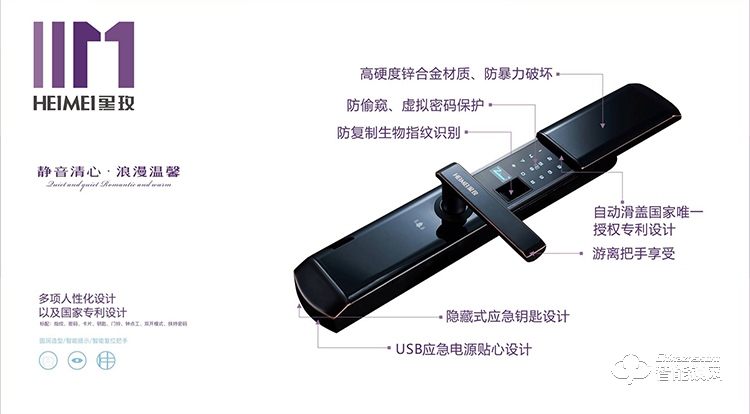 黑玫智能鎖  SN-619全自動指紋鎖密碼鎖磁卡鎖