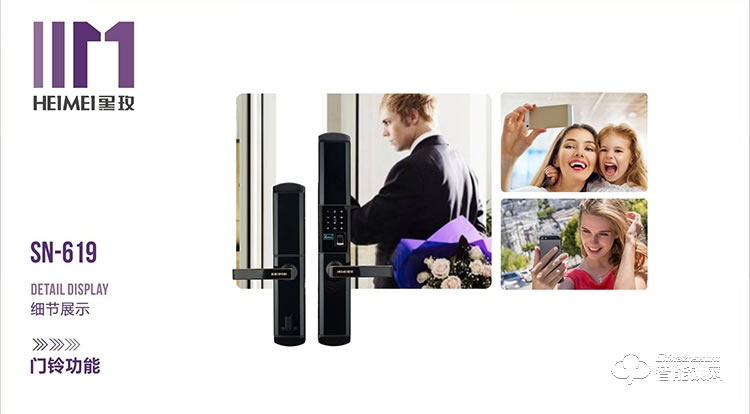 黑玫智能鎖  SN-619全自動指紋鎖密碼鎖磁卡鎖