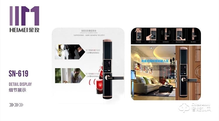 黑玫智能鎖  SN-619全自動指紋鎖密碼鎖磁卡鎖