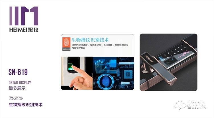 黑玫智能鎖  SN-619全自動指紋鎖密碼鎖磁卡鎖