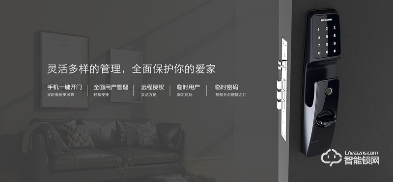 艾斐凌智能鎖 阿爾法2F半導(dǎo)體指紋密碼鎖