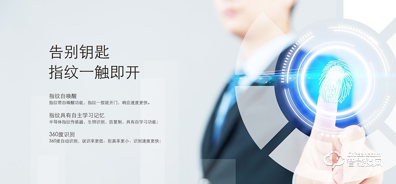 艾斐凌智能鎖 U型智能指紋鎖