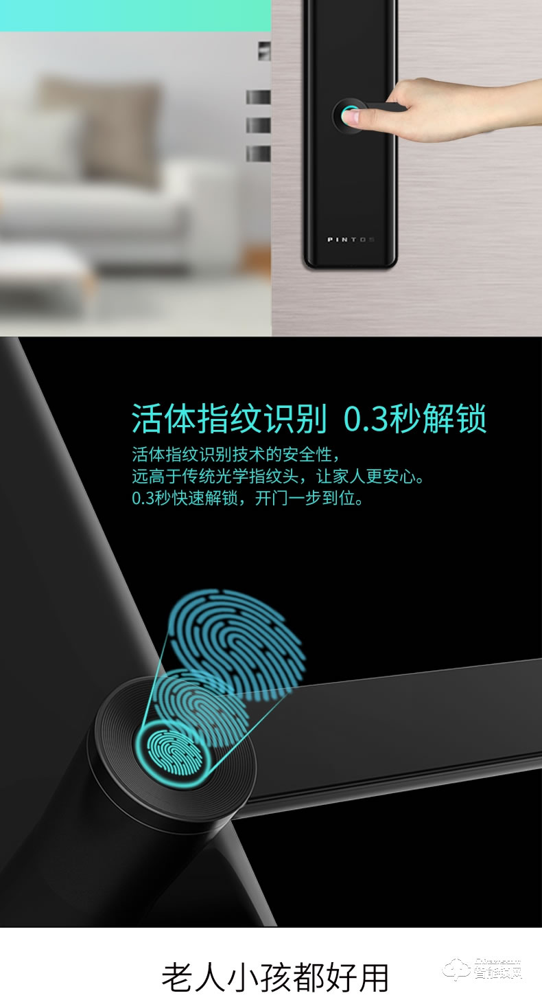 品多智能鎖 P1家用防盜門密碼鎖指紋鎖電子鎖