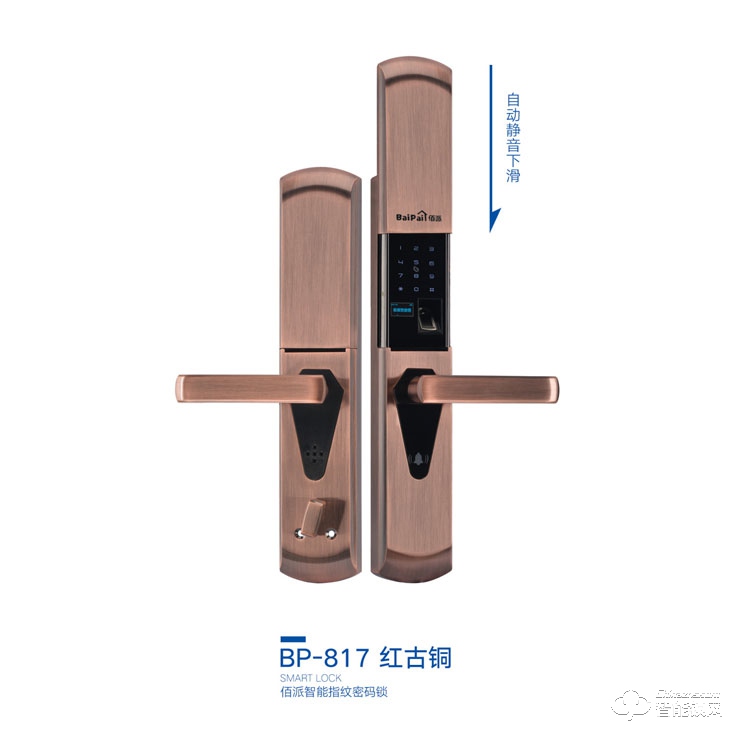 佰派智能鎖 BP-817靜音滑蓋智能門鎖