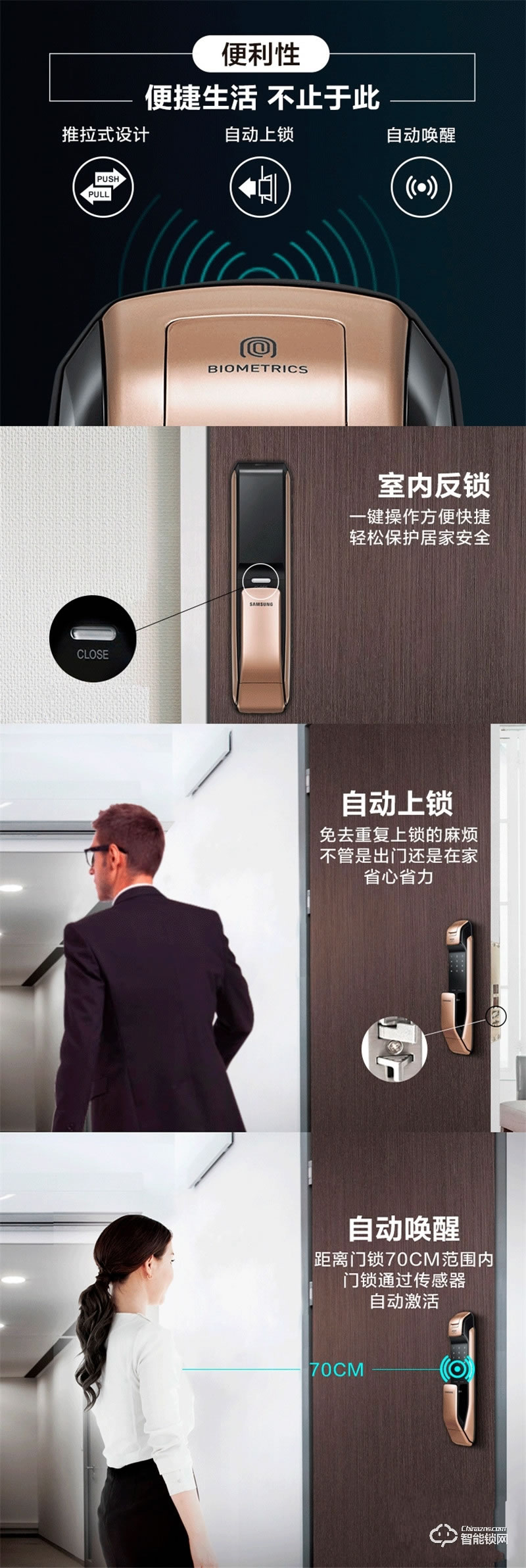 金雀智能鎖 活體指紋識(shí)別密碼鎖