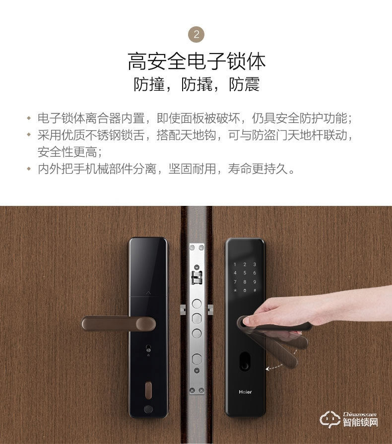 海爾智能鎖 NB系列家用防盜門電子鎖