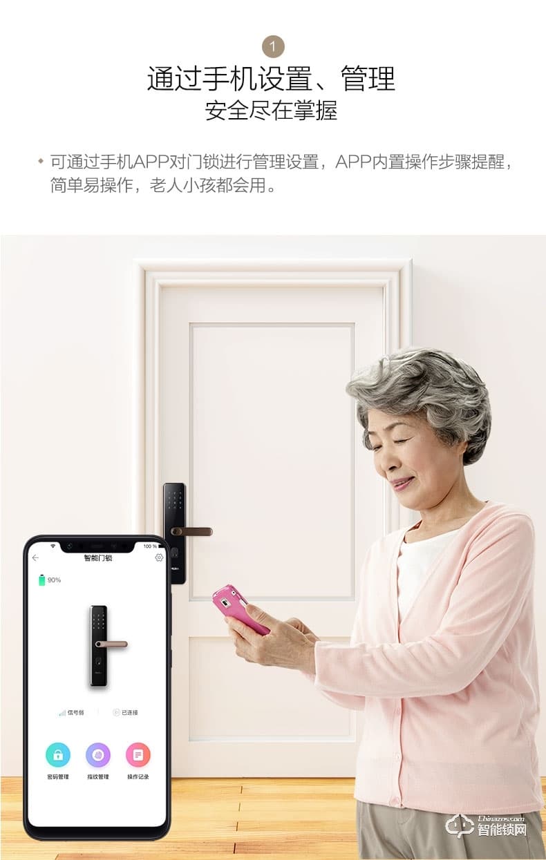 海爾智能鎖 NB系列家用防盜門電子鎖