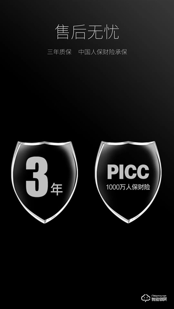 櫻花智能鎖 DZ-6688直板密碼智能鎖