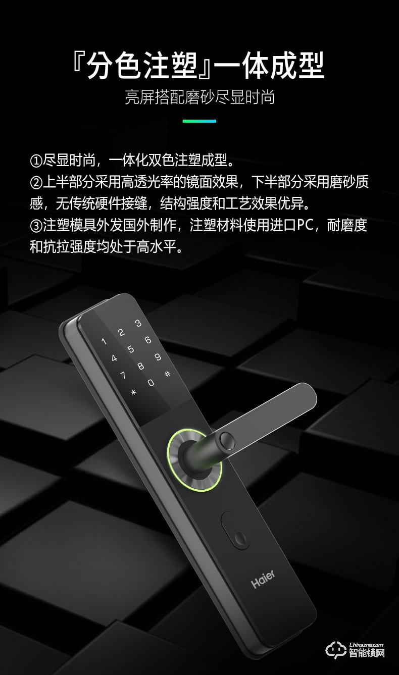 海爾智能鎖 E10家用防盜門鎖智能通用密碼鎖
