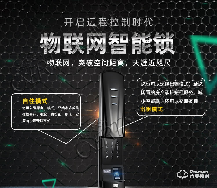 奧弗特智能鎖 時尚滑蓋半導體指紋鎖