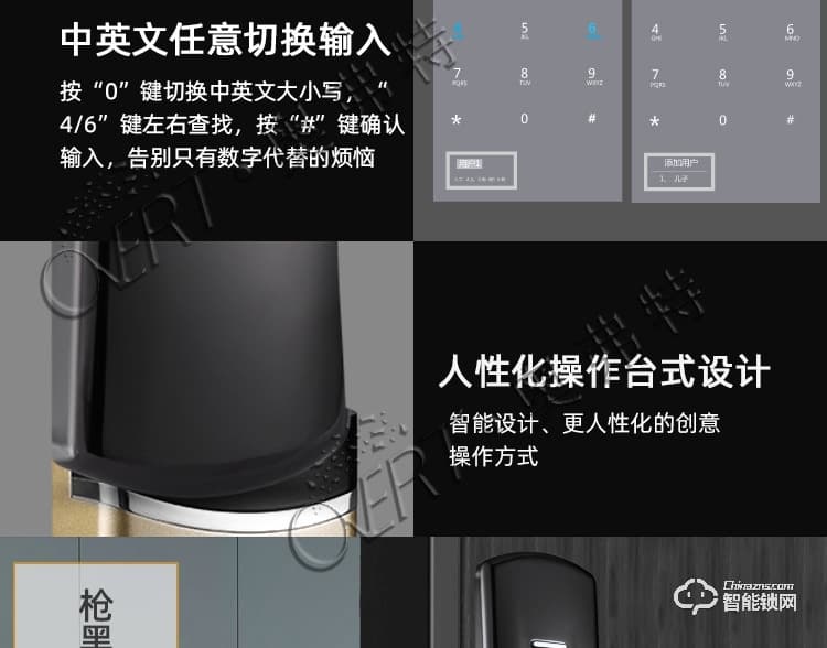 奧弗特智能鎖 時尚滑蓋半導體指紋鎖