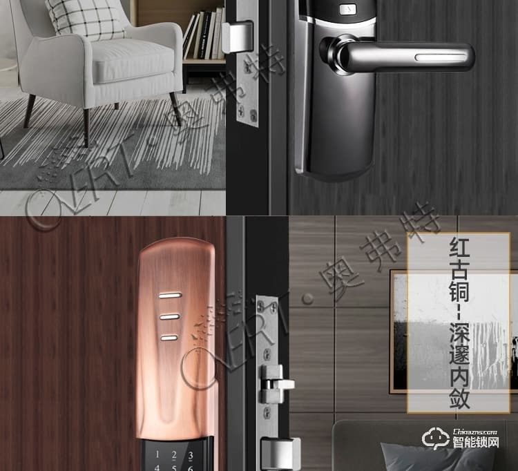 奧弗特智能鎖 時尚滑蓋半導體指紋鎖