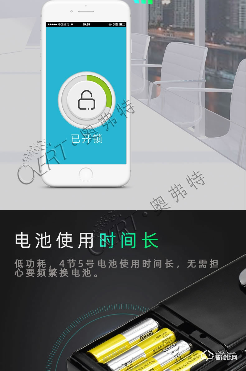 奧弗特智能鎖 玻璃門鎖遙控智能鎖