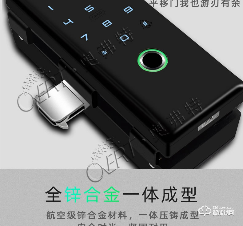 奧弗特智能鎖 玻璃門鎖遙控智能鎖