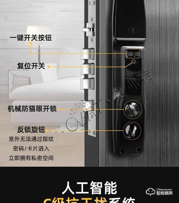 奧弗特智能鎖 全自動智能指紋鎖