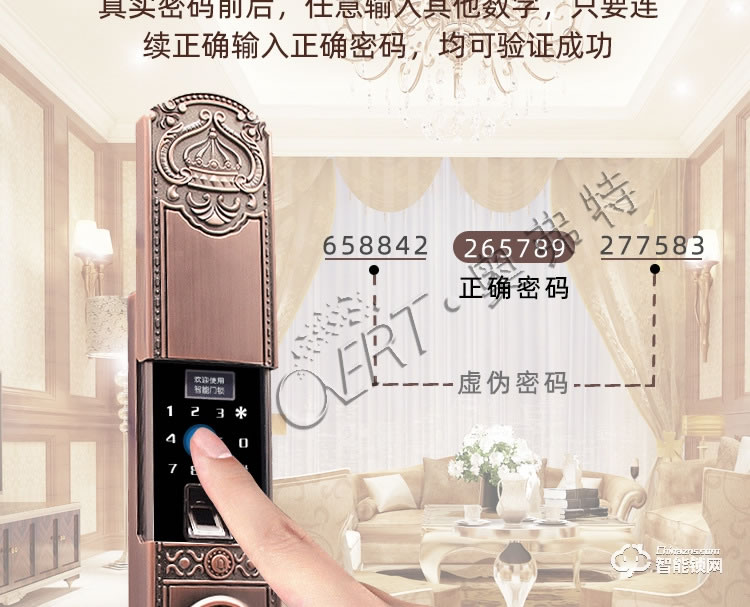 奧弗特智能鎖 別墅門指紋鎖高端智能鎖