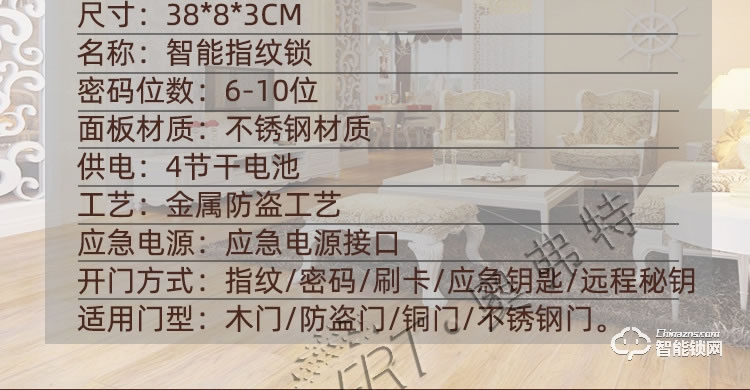 奧弗特智能鎖 別墅門指紋鎖高端智能鎖