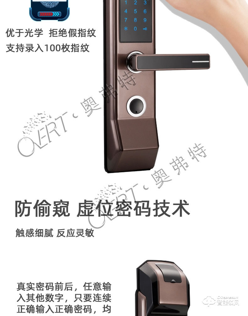 奧弗特智能鎖 半導(dǎo)體指紋鎖密碼鎖