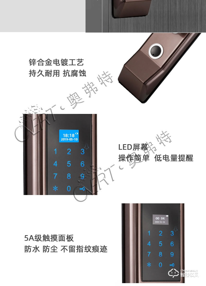 奧弗特智能鎖 半導(dǎo)體指紋鎖密碼鎖