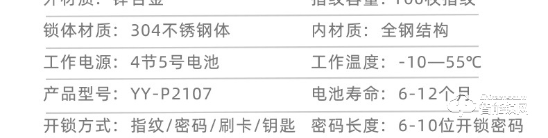 奧弗特智能鎖 半導(dǎo)體指紋鎖密碼鎖