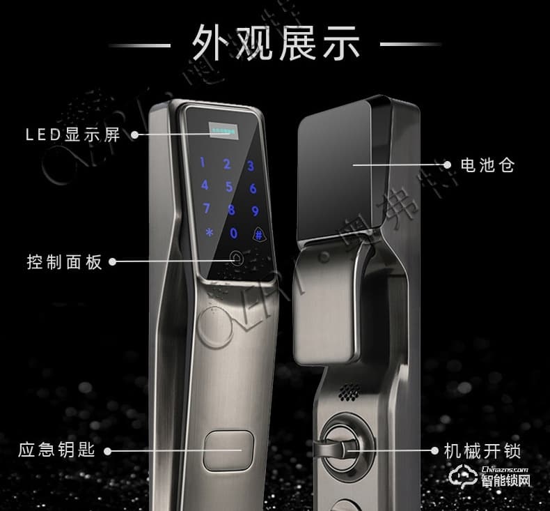 奧弗特智能鎖 全自動指紋手機遠程智能鎖