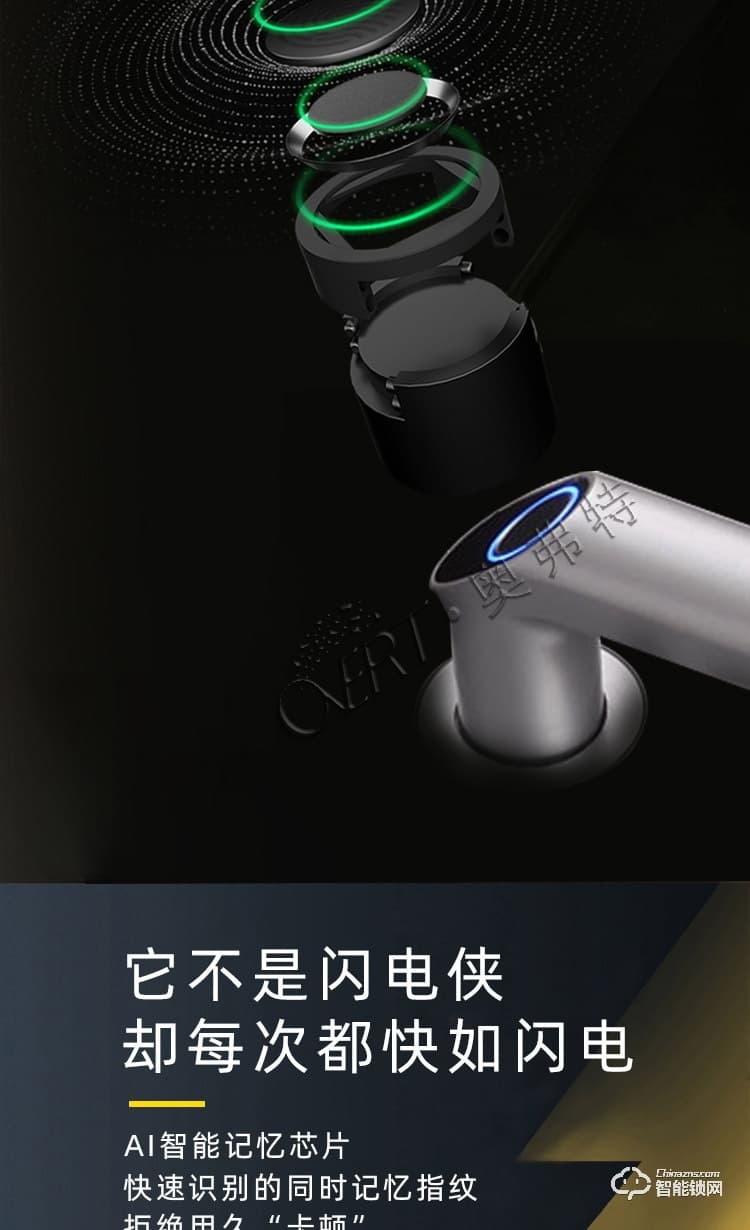 奧弗特智能鎖 全自動玻璃木門防盜鎖