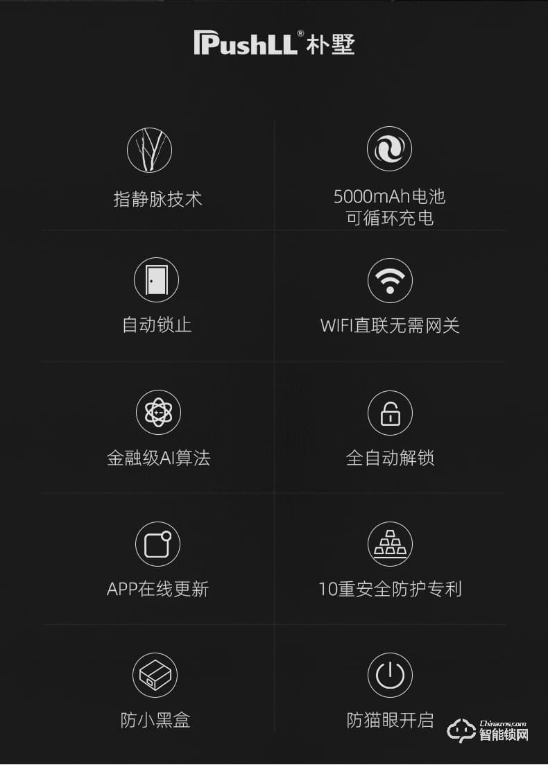 樸墅指靜脈鎖 P82指靜脈智能鎖感應鎖密碼鎖