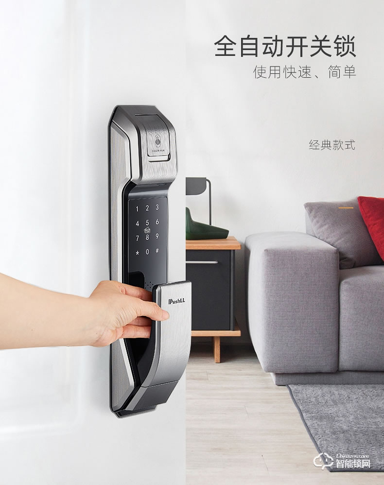 樸墅指靜脈鎖 P82指靜脈智能鎖感應鎖密碼鎖