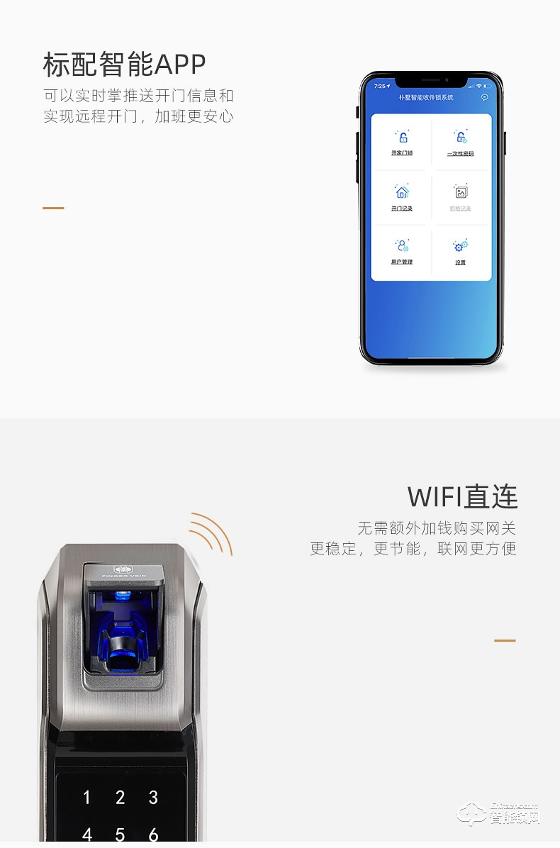 樸墅指靜脈鎖 P82指靜脈智能鎖感應鎖密碼鎖