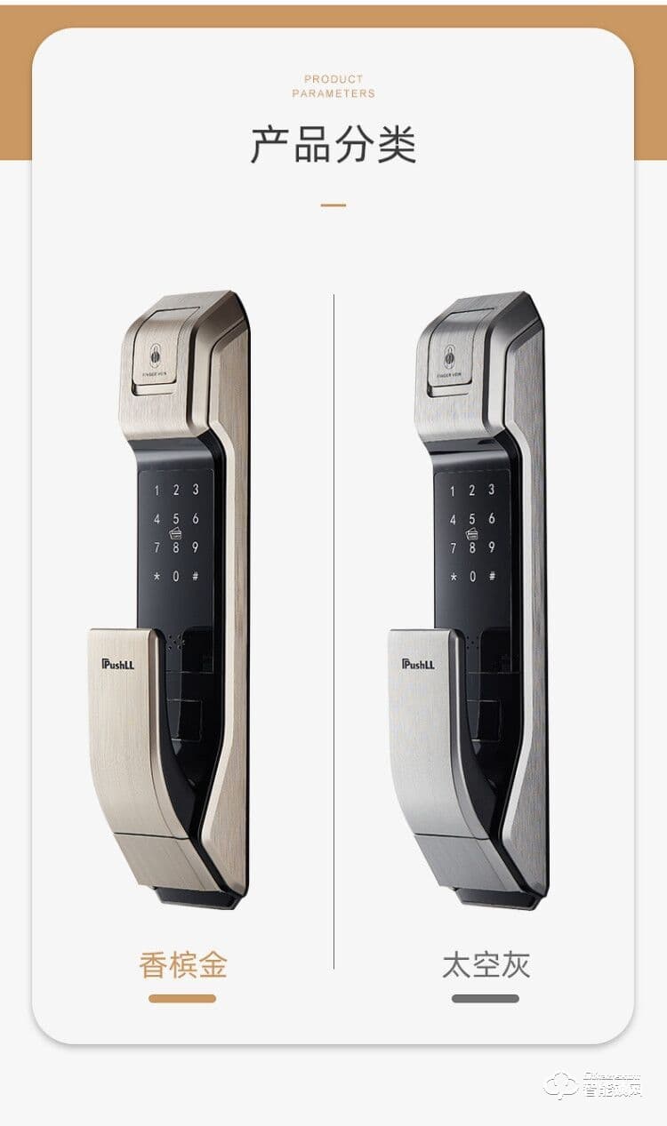 樸墅指靜脈鎖 P82指靜脈智能鎖感應鎖密碼鎖