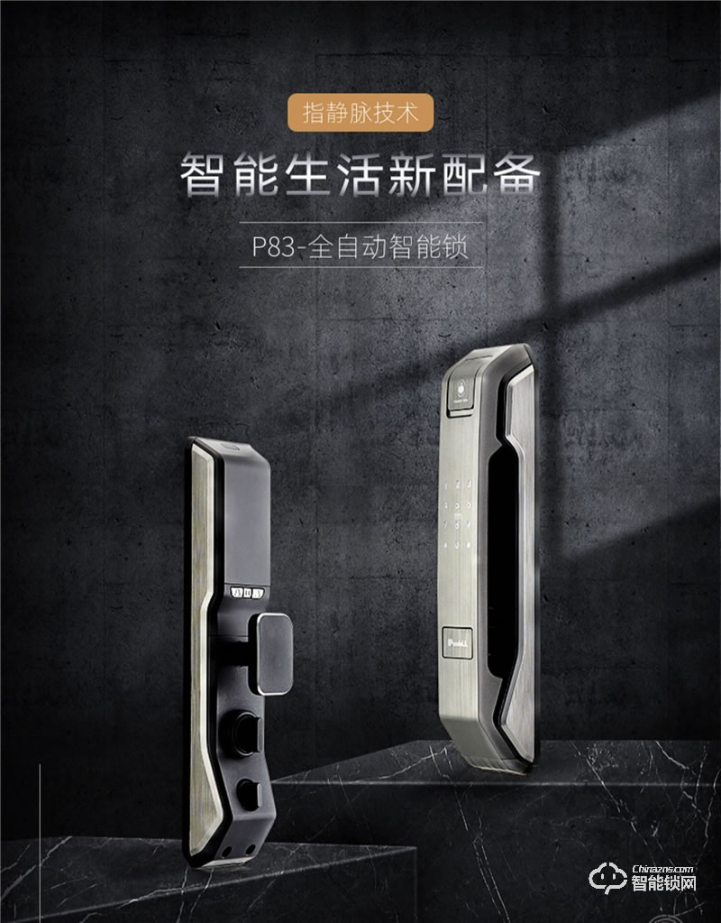 樸墅指靜脈鎖 P83全自動指紋鎖家用防盜門鎖