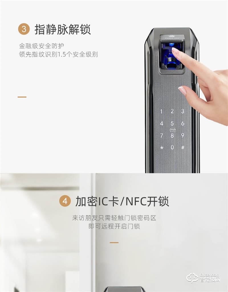 樸墅指靜脈鎖 P83全自動指紋鎖家用防盜門鎖