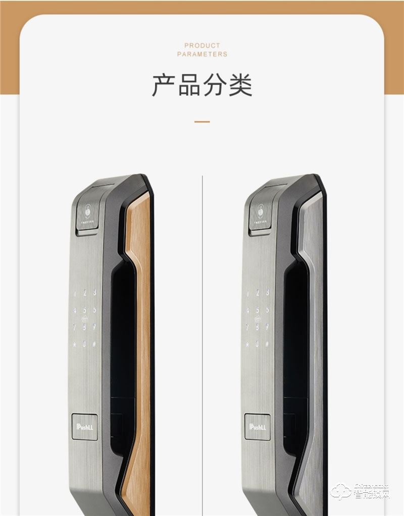 樸墅指靜脈鎖 P83全自動指紋鎖家用防盜門鎖