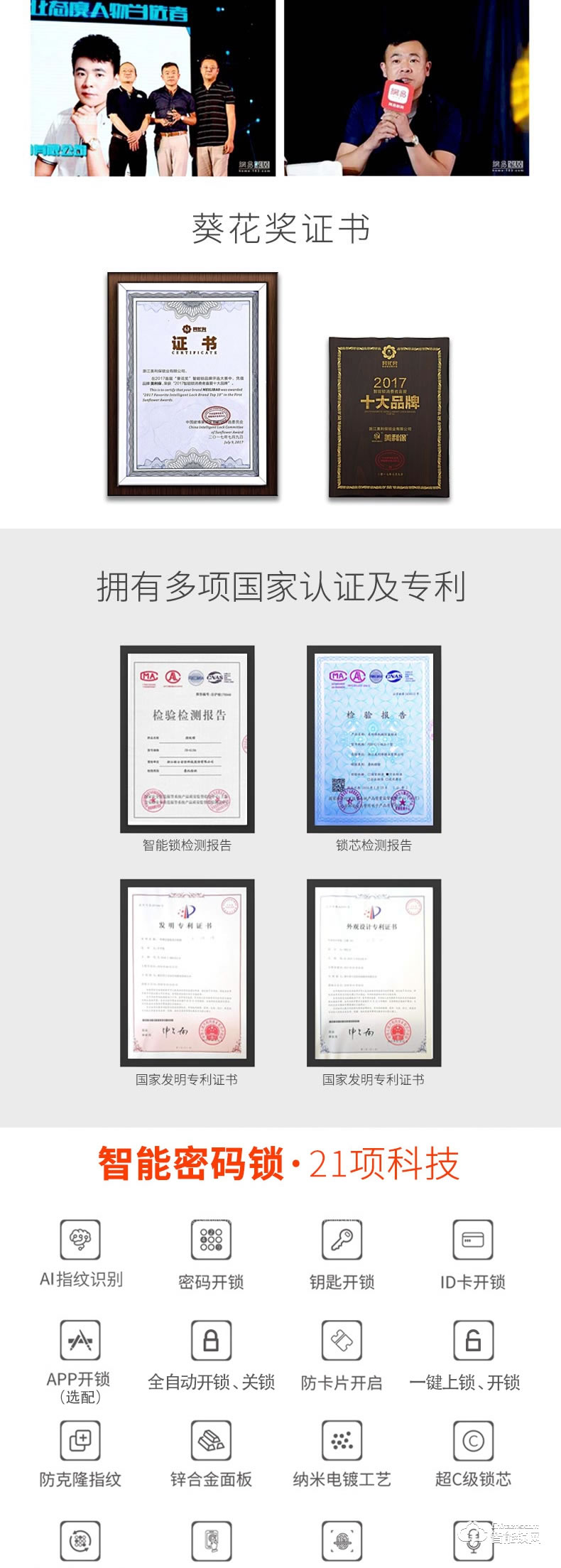 美利保智能鎖 M700直板密碼智能鎖