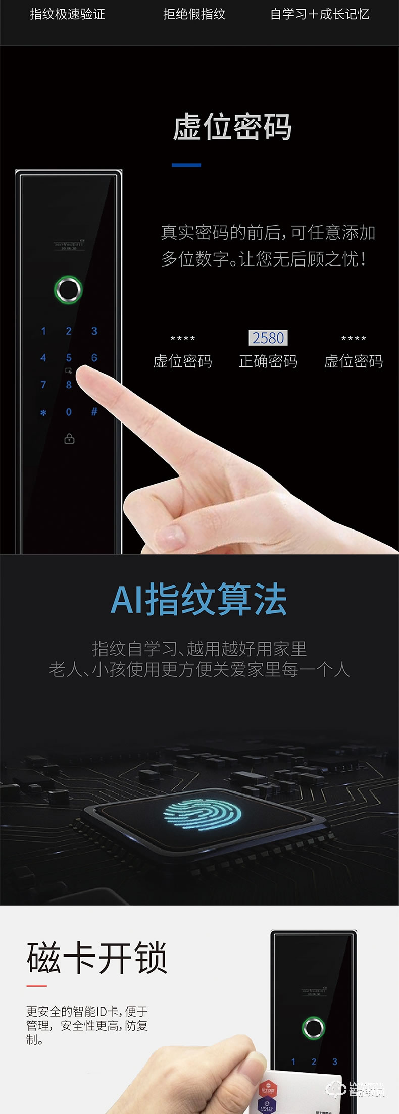 美利保智能鎖 M700直板密碼智能鎖