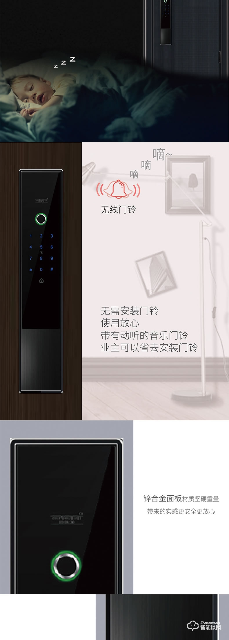 美利保智能鎖 M700直板密碼智能鎖