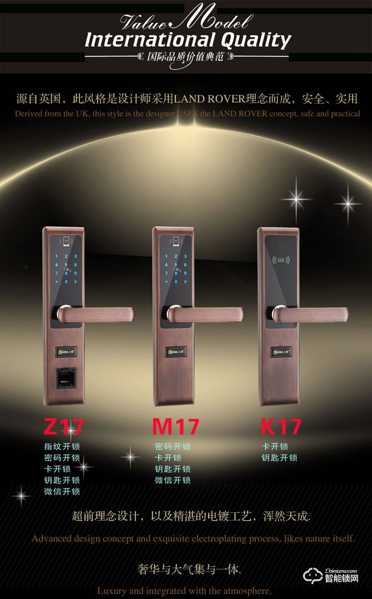 上成智能鎖  Z17五合一開(kāi)鎖指紋密碼鎖