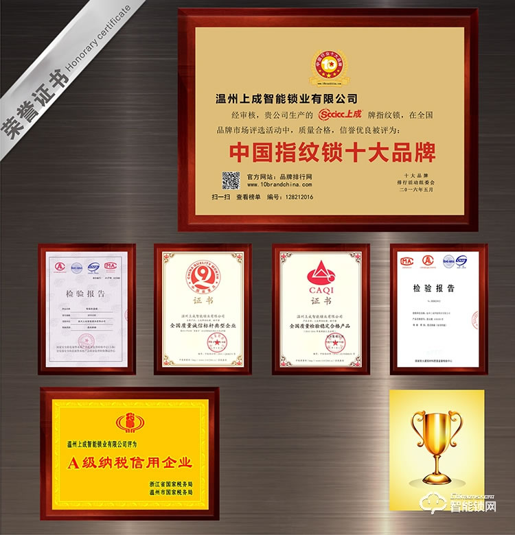 上成智能鎖  Z17五合一開(kāi)鎖指紋密碼鎖