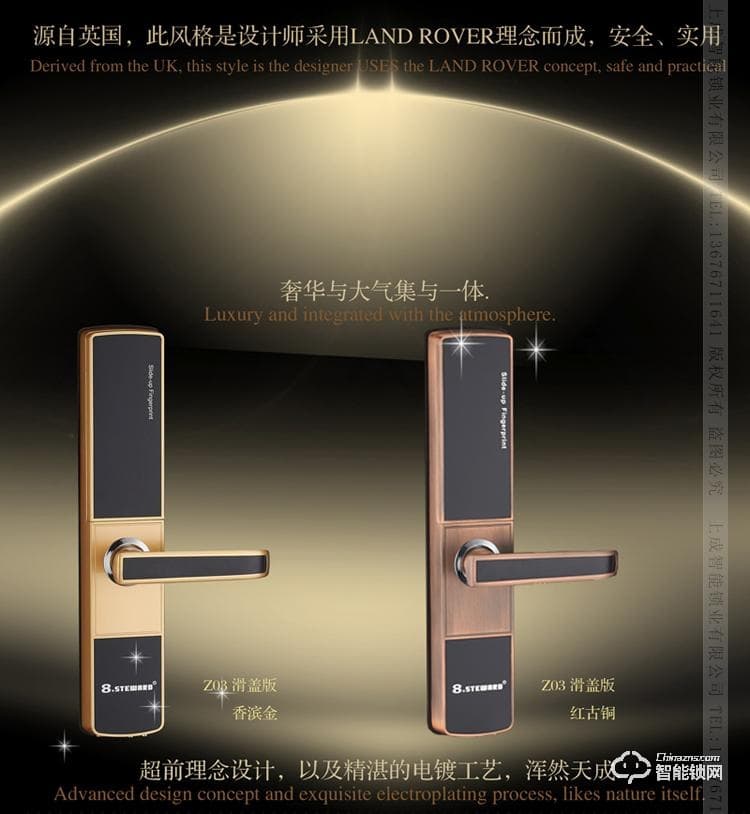 上成智能鎖 Z03時尚滑蓋智能密碼鎖