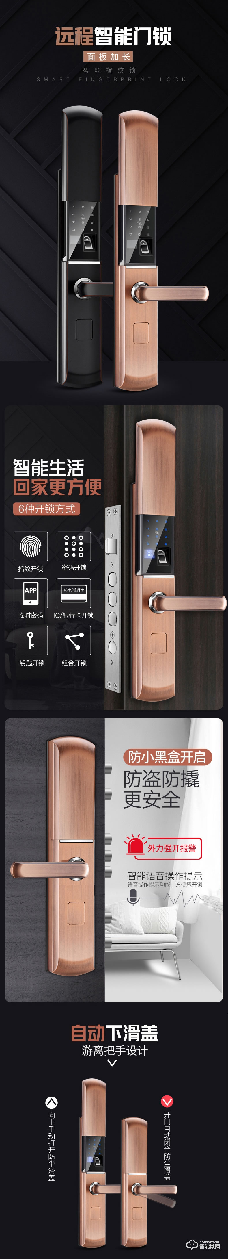 比格漢斯智能鎖 S3時尚滑蓋密碼指紋安全鎖