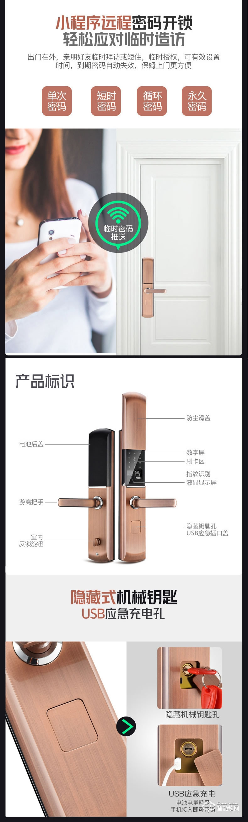 比格漢斯智能鎖 S3時尚滑蓋密碼指紋安全鎖