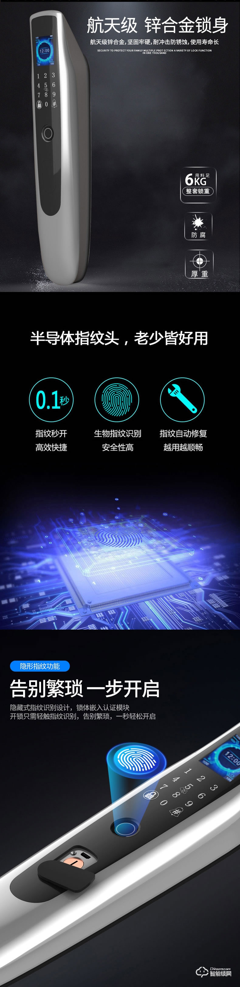 比格漢斯智能鎖 A3和諧號一觸即開智能鎖