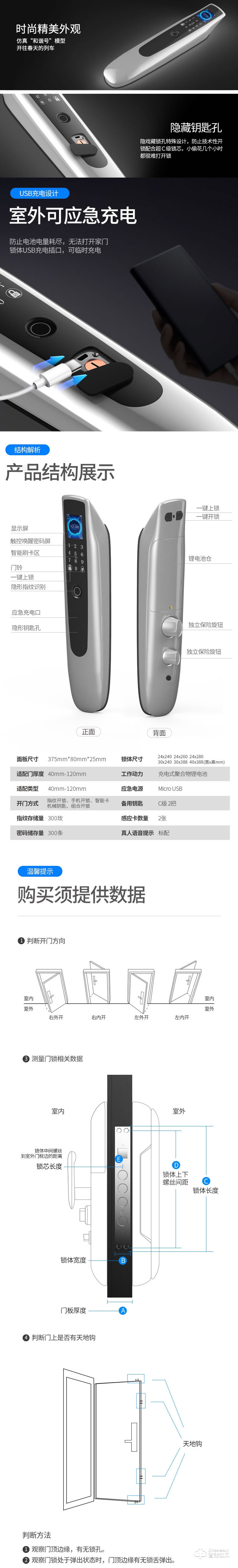 比格漢斯智能鎖 A3和諧號一觸即開智能鎖