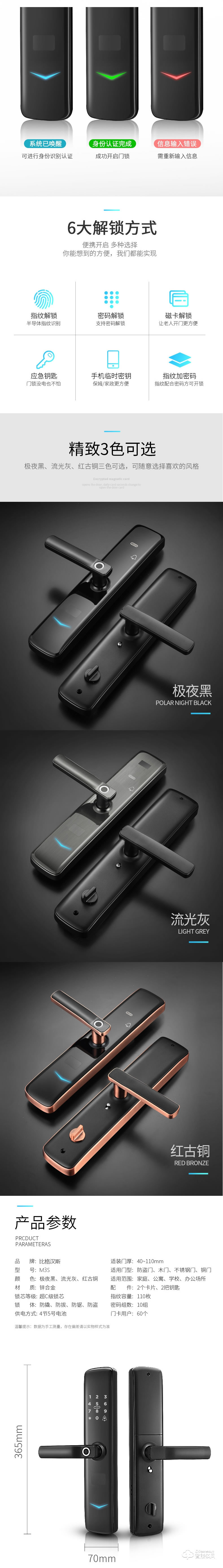 比格漢斯智能鎖 M3S一握即開智能密碼鎖